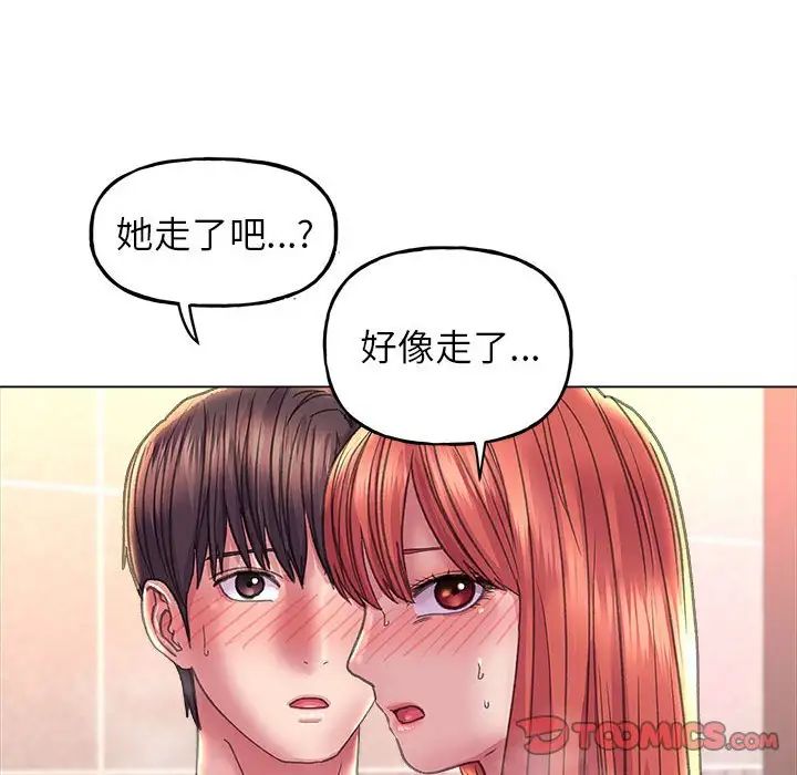 《雙面人》在线观看 第11话 漫画图片93