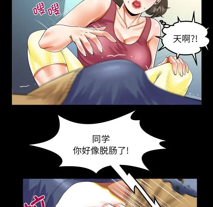 《阿姨》在线观看 第111话 漫画图片49