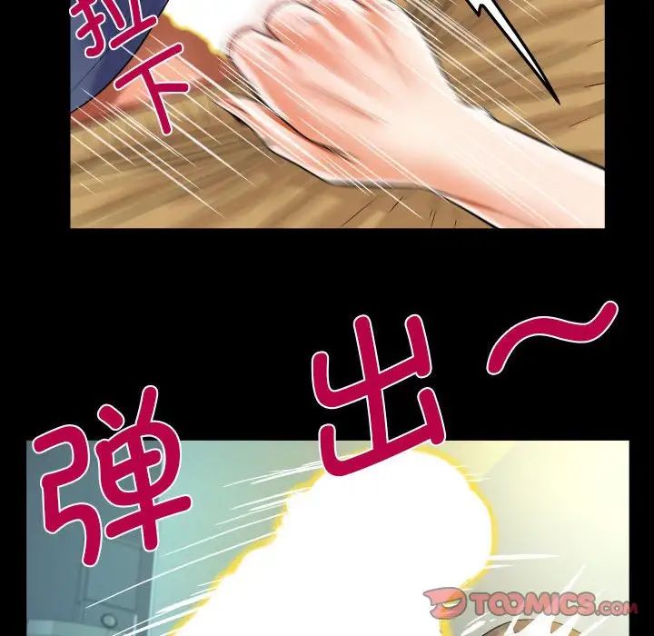 《阿姨》在线观看 第111话 漫画图片50