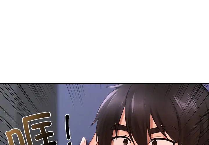 《愛的遊樂園》在线观看 第15话 漫画图片1