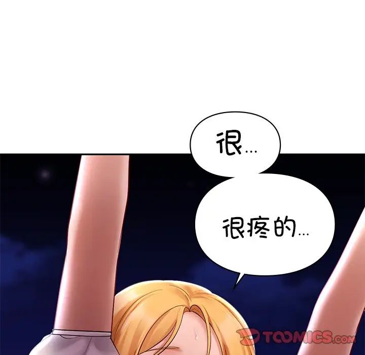 《愛的遊樂園》在线观看 第15话 漫画图片81