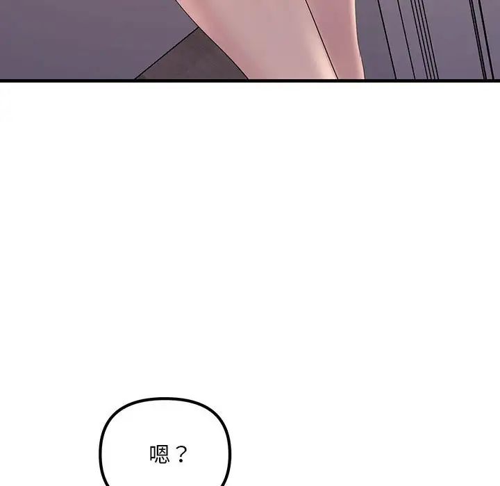 《不正常關系》在线观看 第27话 漫画图片130