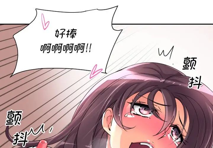 《調教小嬌妻》在线观看 第29话 漫画图片1