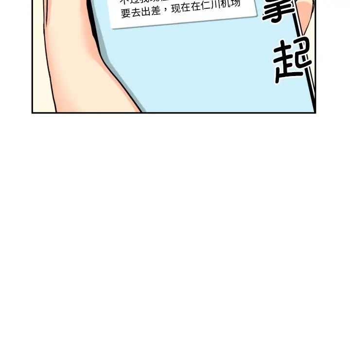 《調教小嬌妻》在线观看 第29话 漫画图片61