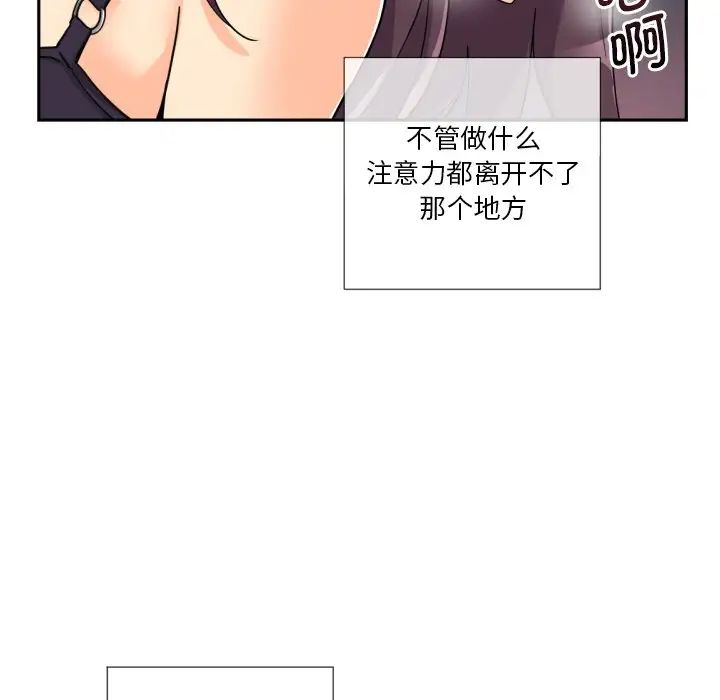 《調教小嬌妻》在线观看 第29话 漫画图片124