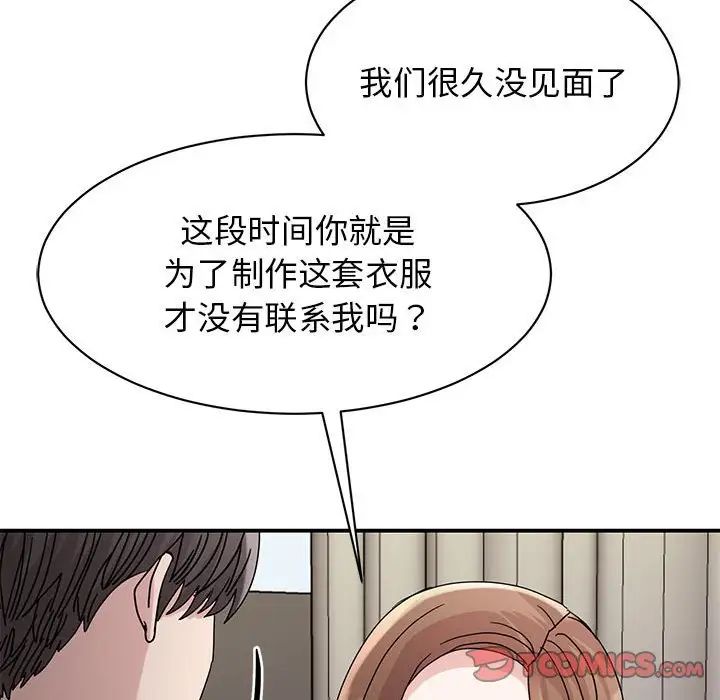 《我的完美繆斯》在线观看 第26话 漫画图片27