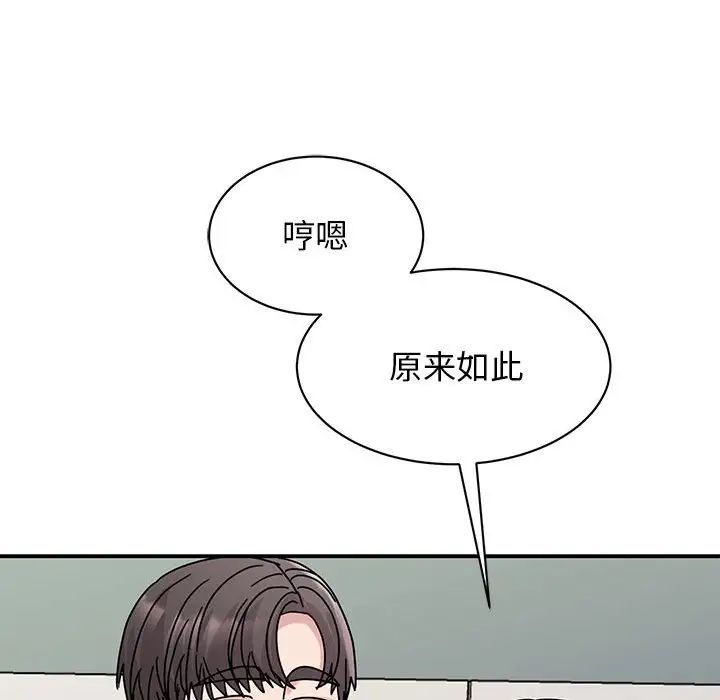 《我的完美繆斯》在线观看 第26话 漫画图片31