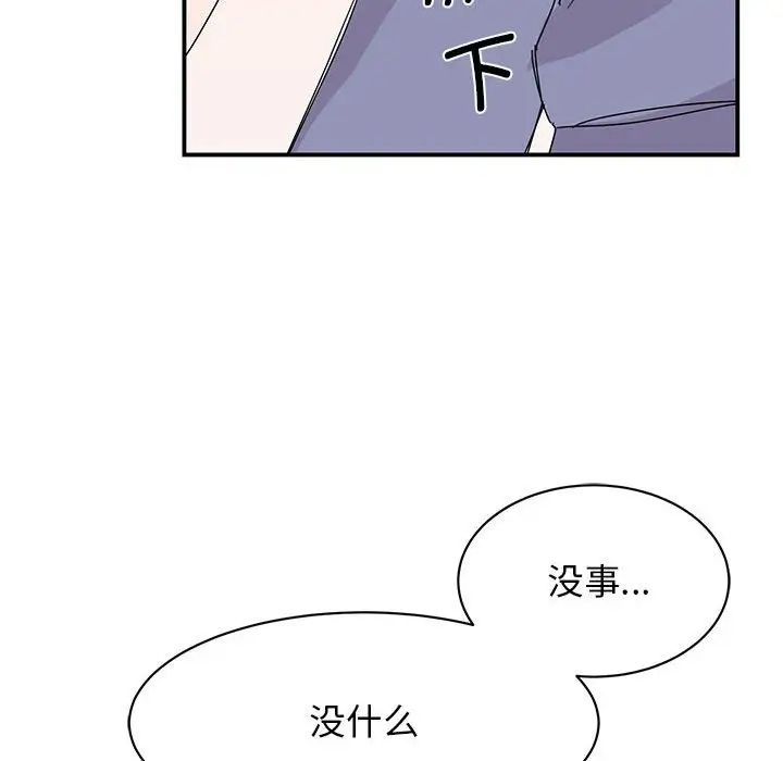 《我的完美繆斯》在线观看 第26话 漫画图片115