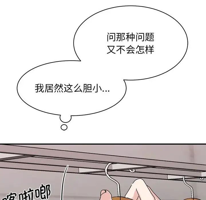 《我的完美繆斯》在线观看 第26话 漫画图片128