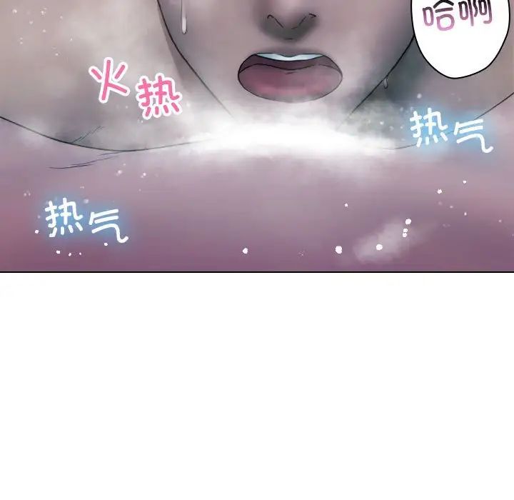 《寄生教授傢》在线观看 第41话 漫画图片35