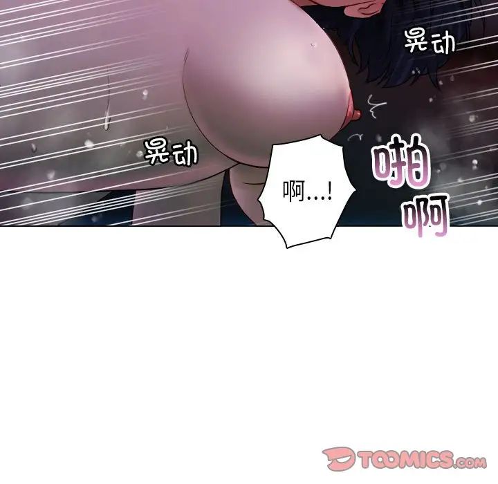 《寄生教授傢》在线观看 第41话 漫画图片75