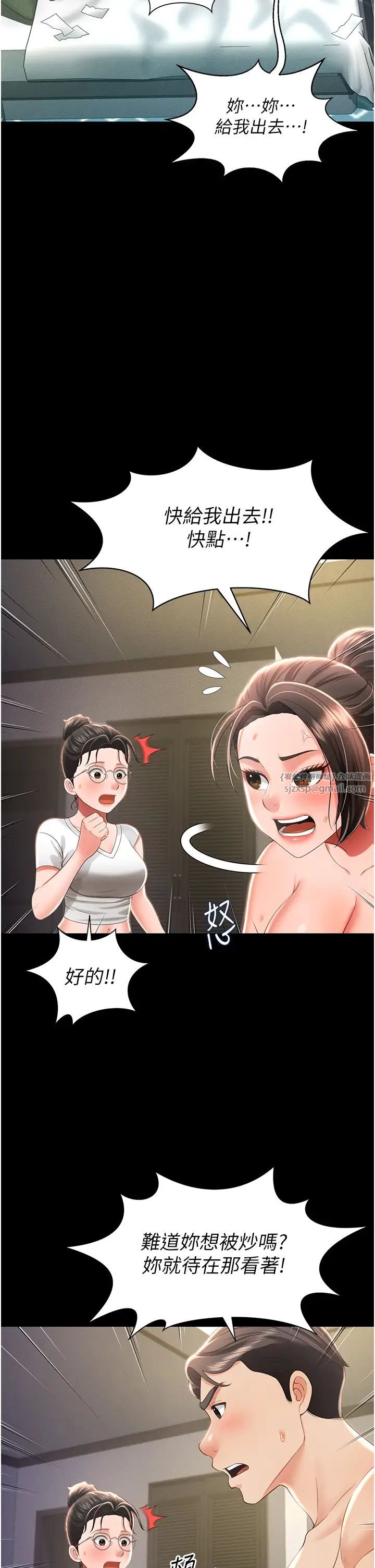 《萌鬼飯店實錄》在线观看 第10话-往助理脸上爆喷淫液 漫画图片7