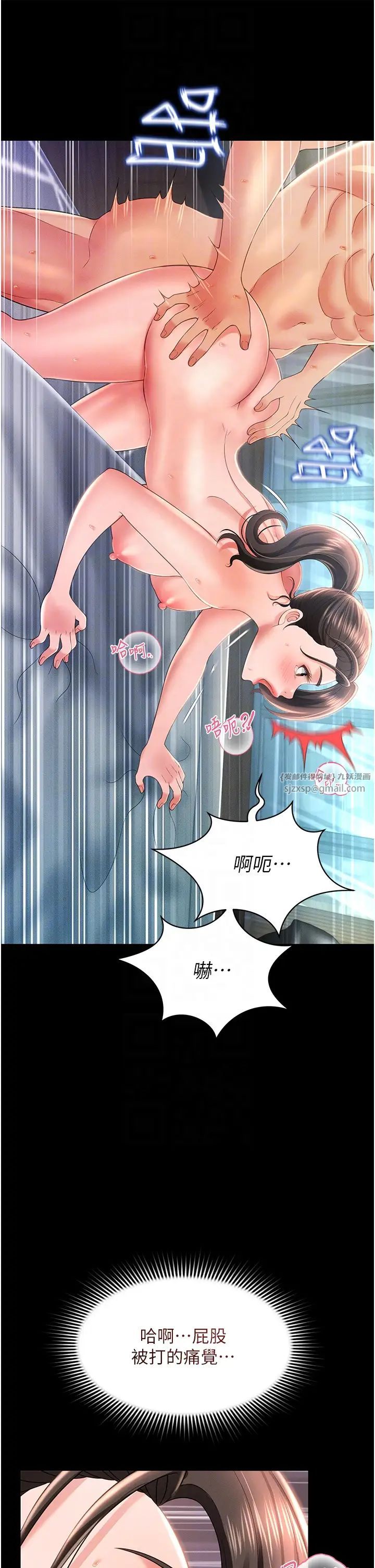 《萌鬼飯店實錄》在线观看 第10话-往助理脸上爆喷淫液 漫画图片18