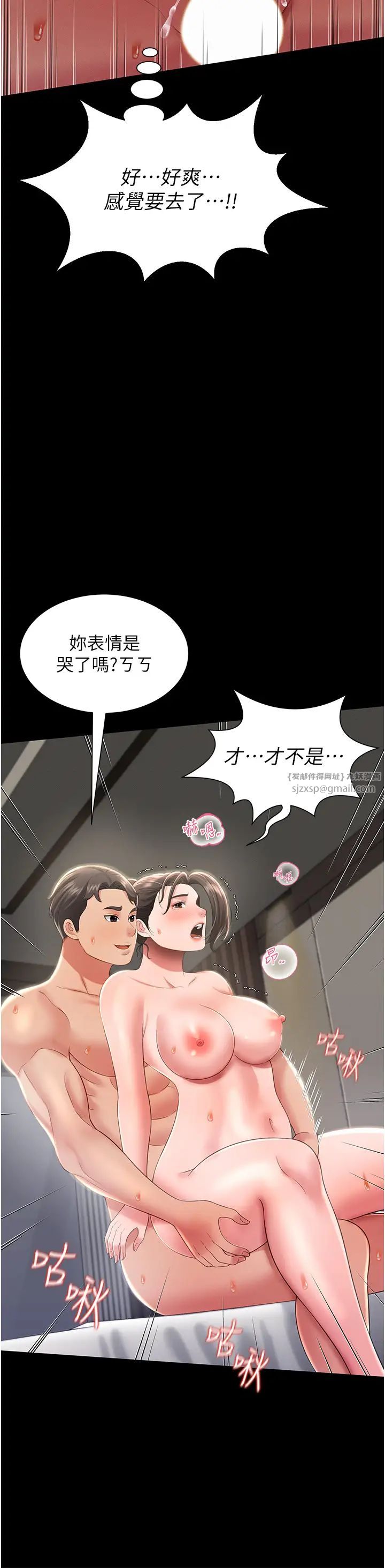 《萌鬼飯店實錄》在线观看 第10话-往助理脸上爆喷淫液 漫画图片29