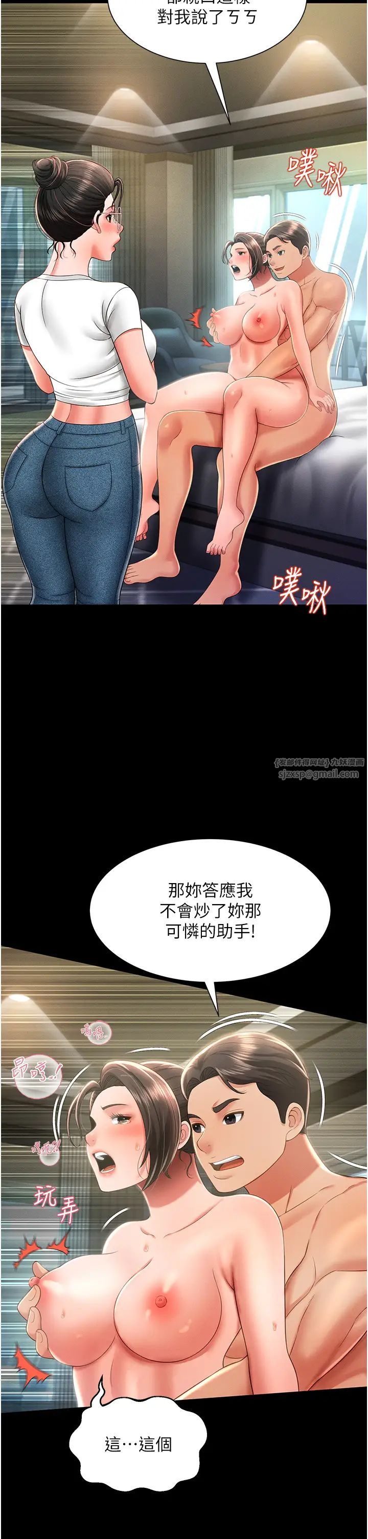 《萌鬼飯店實錄》在线观看 第10话-往助理脸上爆喷淫液 漫画图片35