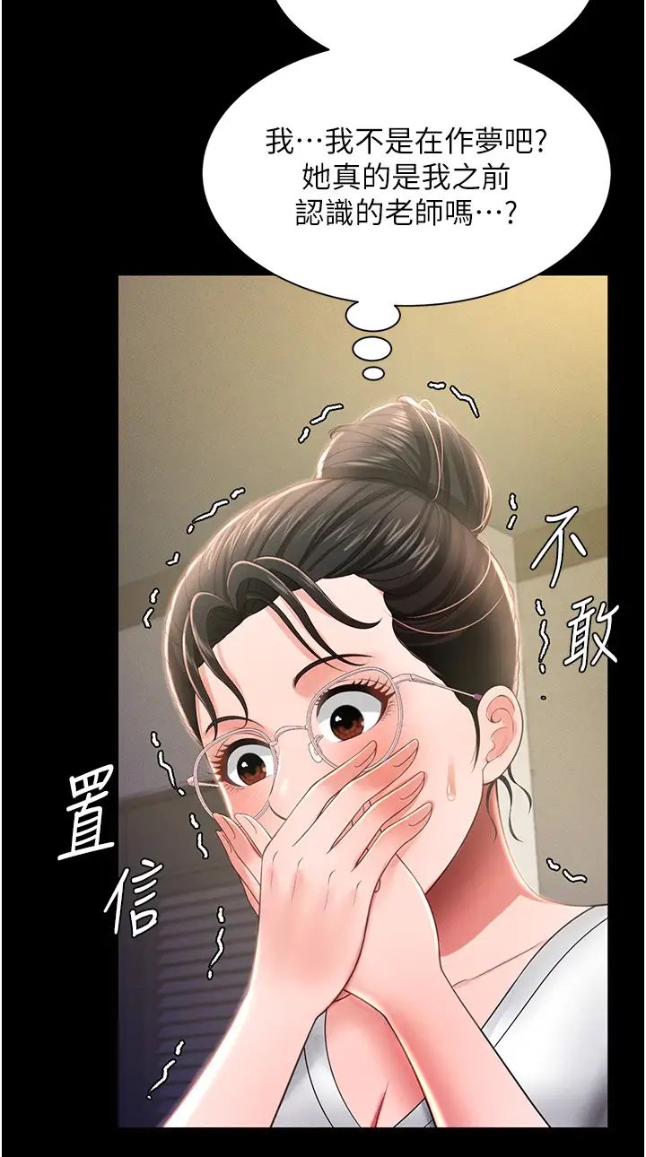 《萌鬼飯店實錄》在线观看 第10话-往助理脸上爆喷淫液 漫画图片47