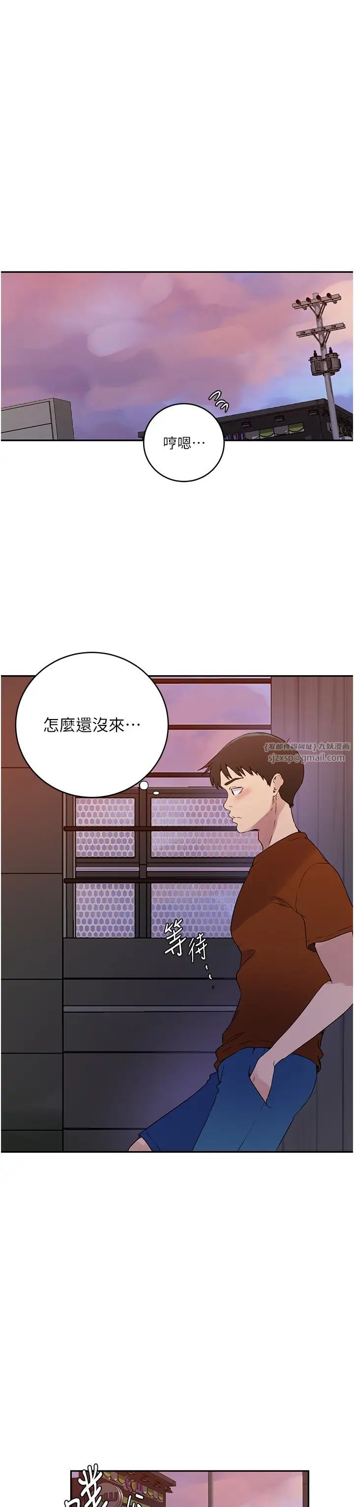 《秘密教學》在线观看 第220话-抓住犯人的新线索 漫画图片19