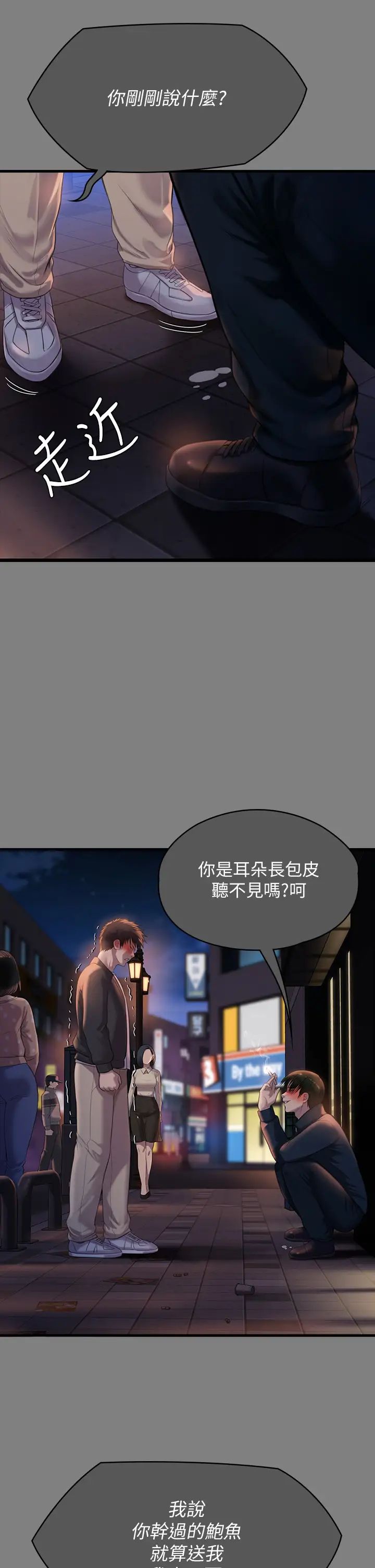 《傀儡》在线观看 第320话-朴牧师之死 漫画图片25