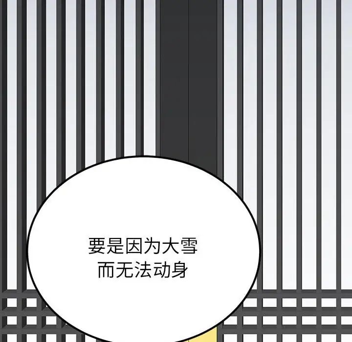 《毒酒》在线观看 第13话 漫画图片32