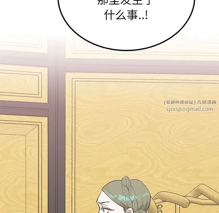 《毒酒》在线观看 第13话 漫画图片37