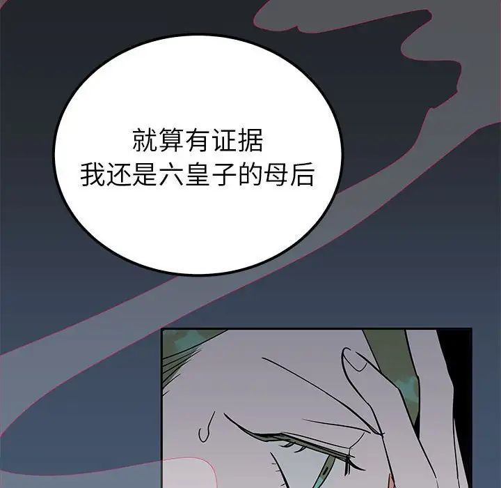 《毒酒》在线观看 第13话 漫画图片79