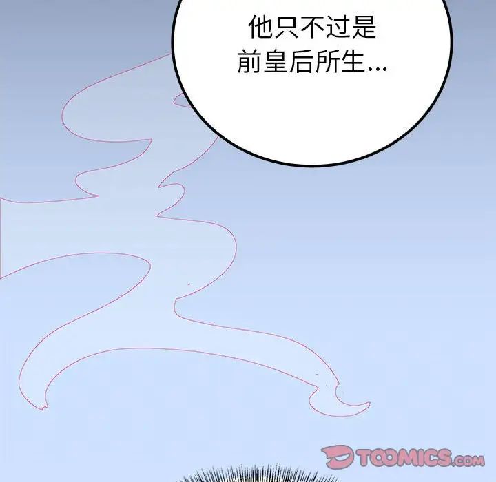 《毒酒》在线观看 第13话 漫画图片81