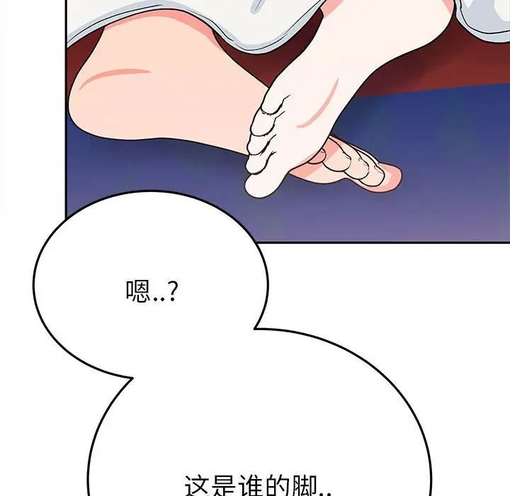 《毒酒》在线观看 第13话 漫画图片88