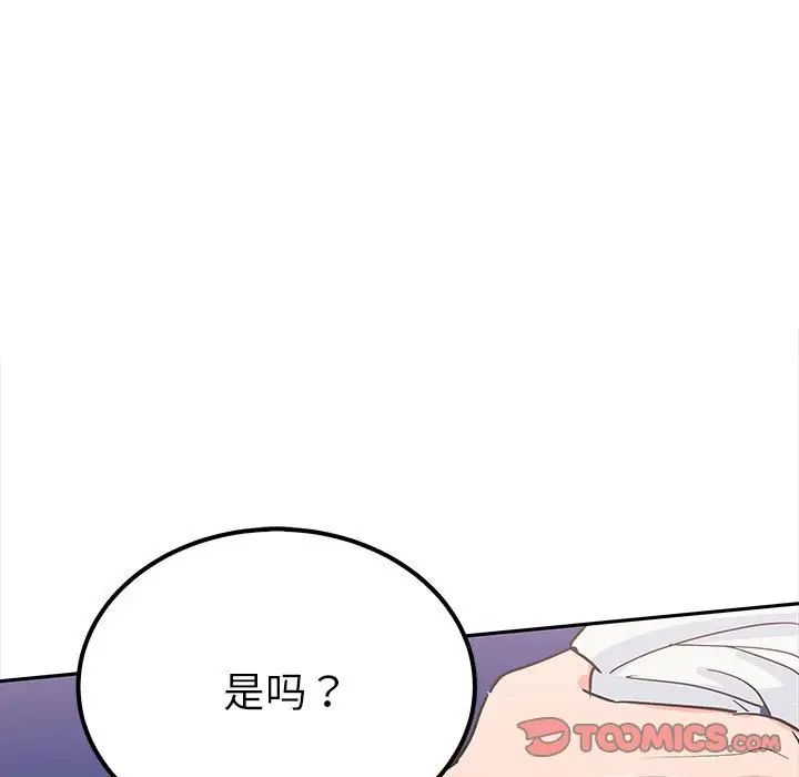 《毒酒》在线观看 第13话 漫画图片99