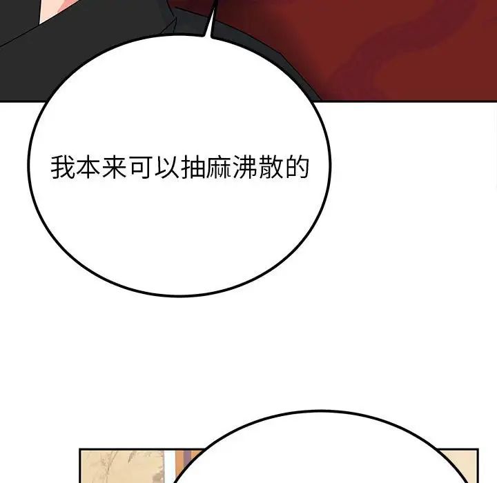 《毒酒》在线观看 第13话 漫画图片106