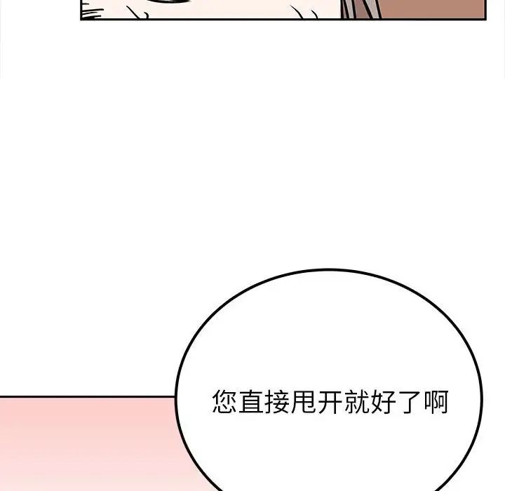 《毒酒》在线观看 第13话 漫画图片108