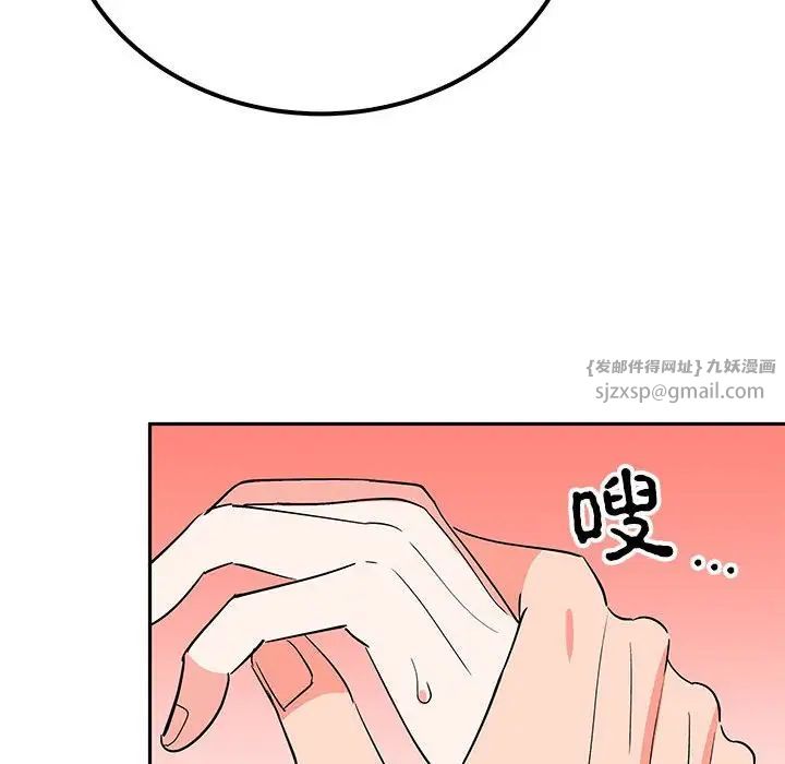 《毒酒》在线观看 第13话 漫画图片110