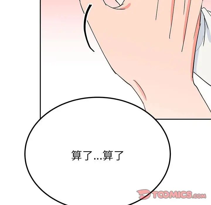 《毒酒》在线观看 第13话 漫画图片111