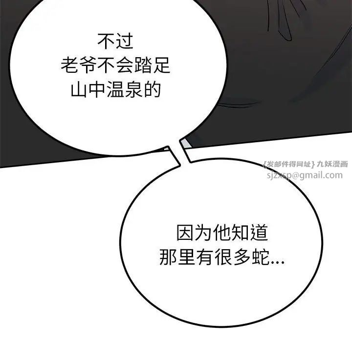 《毒酒》在线观看 第13话 漫画图片116