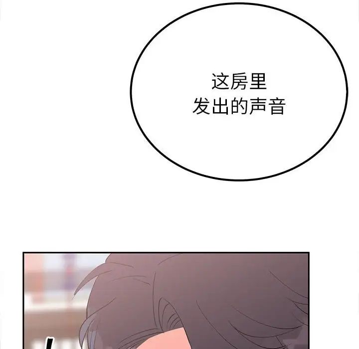 《毒酒》在线观看 第13话 漫画图片156