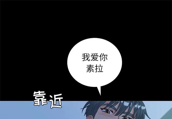 《回不去的婚姻》在线观看 第10话 漫画图片1