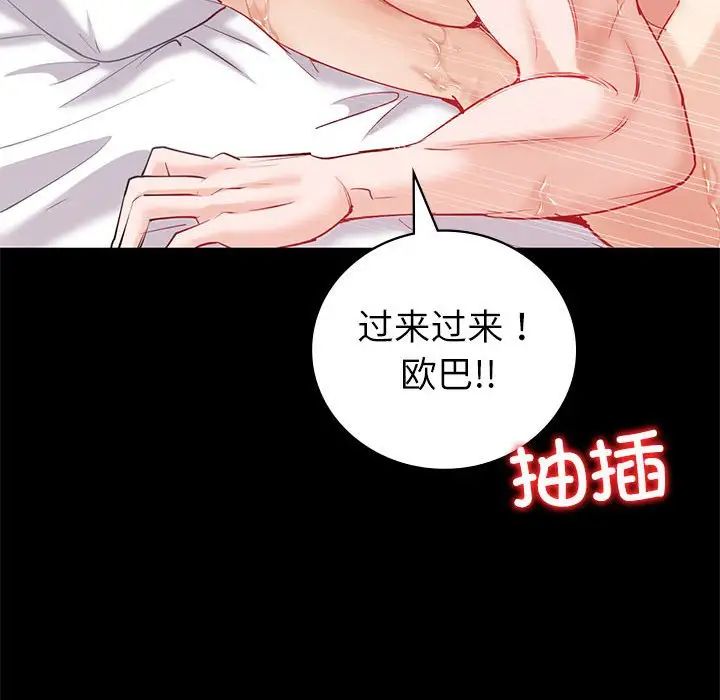 《回不去的婚姻》在线观看 第10话 漫画图片46