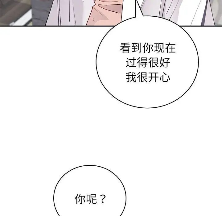 《回不去的婚姻》在线观看 第10话 漫画图片97