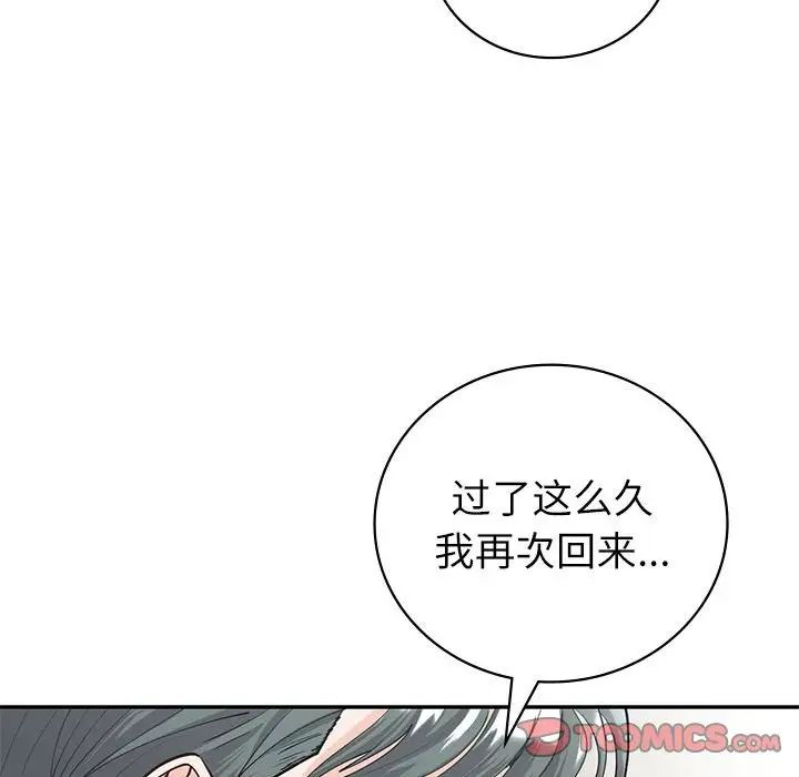 《回不去的婚姻》在线观看 第10话 漫画图片99