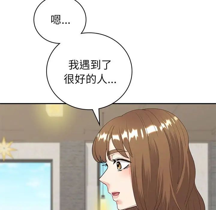 《回不去的婚姻》在线观看 第10话 漫画图片104