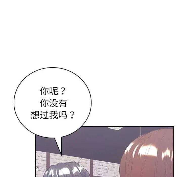 《回不去的婚姻》在线观看 第10话 漫画图片126