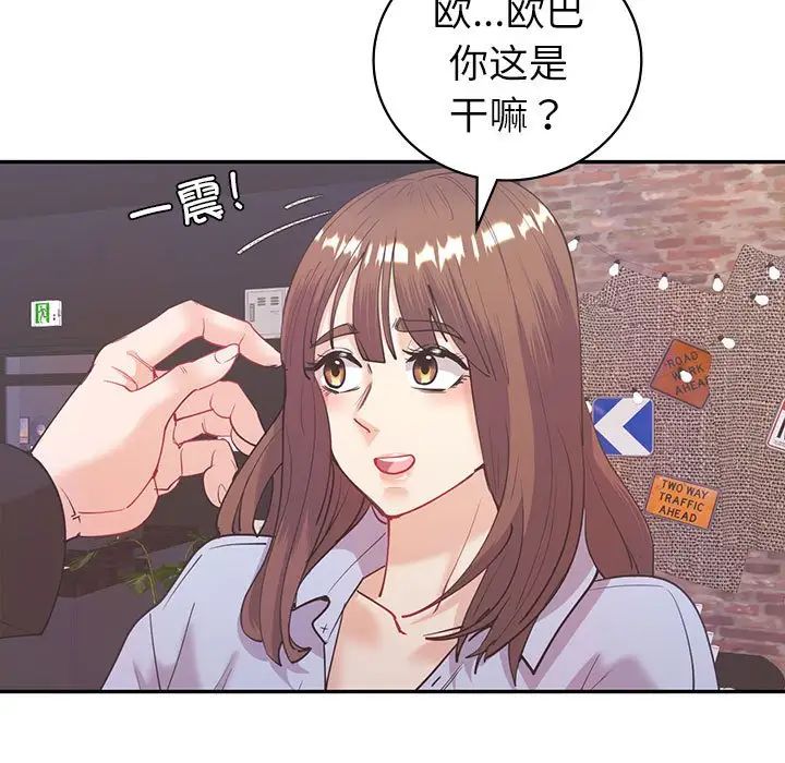 《回不去的婚姻》在线观看 第10话 漫画图片134