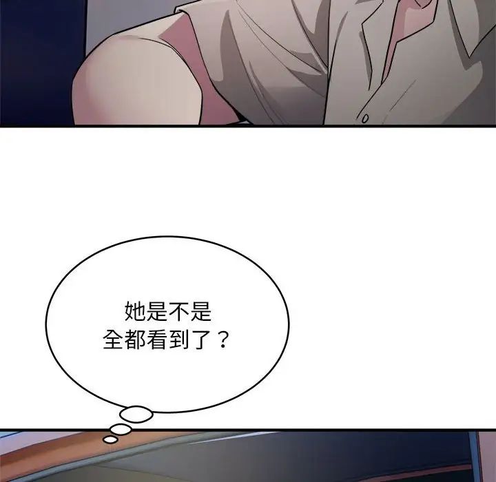 《好運出租車》在线观看 第8话 漫画图片10