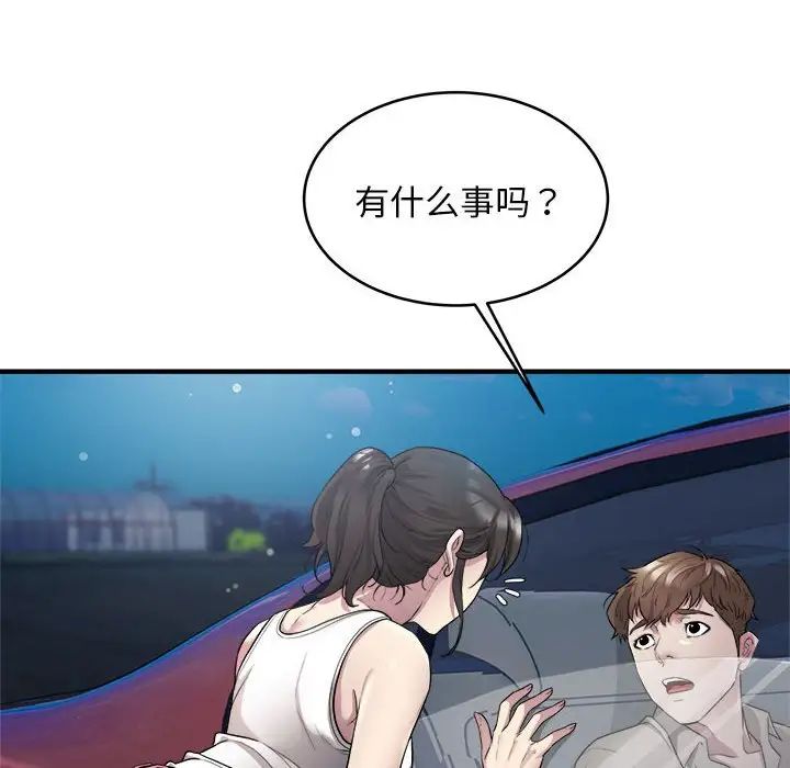 《好運出租車》在线观看 第8话 漫画图片12