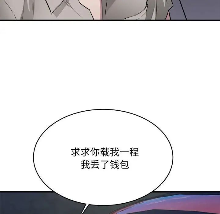 《好運出租車》在线观看 第8话 漫画图片18