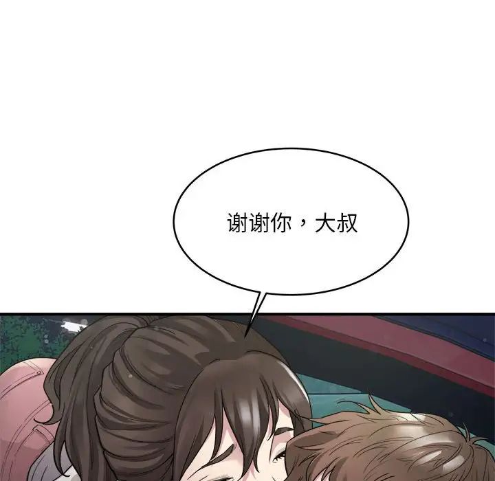 《好運出租車》在线观看 第8话 漫画图片25