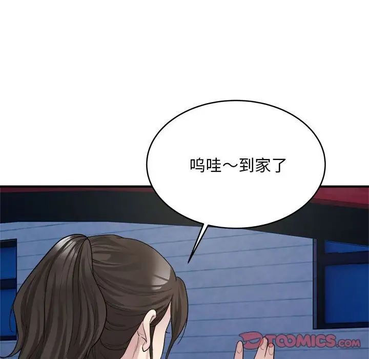 《好運出租車》在线观看 第8话 漫画图片45