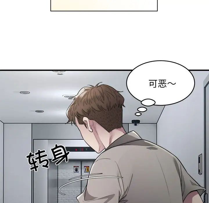 《好運出租車》在线观看 第8话 漫画图片60