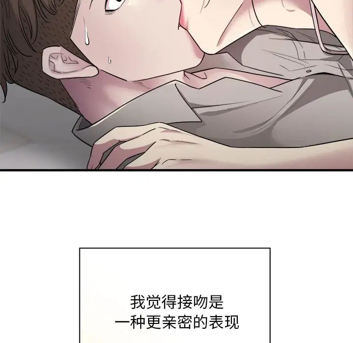 《好運出租車》在线观看 第8话 漫画图片121