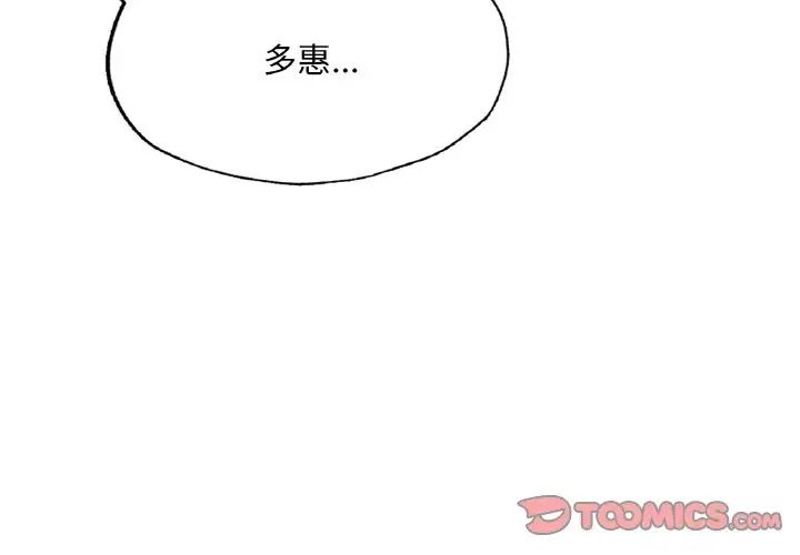 《成為人上人》在线观看 第9话 漫画图片4