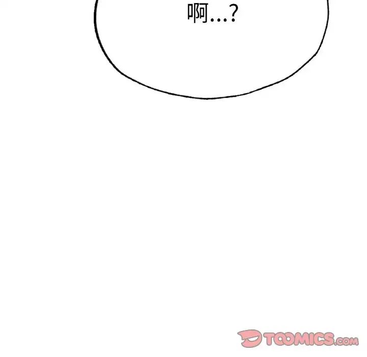 《成為人上人》在线观看 第9话 漫画图片12